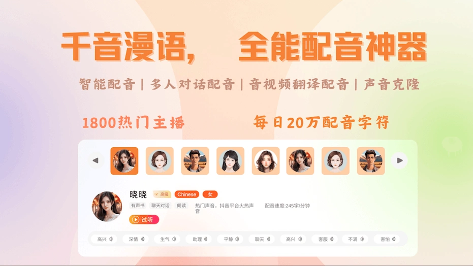 千音漫语