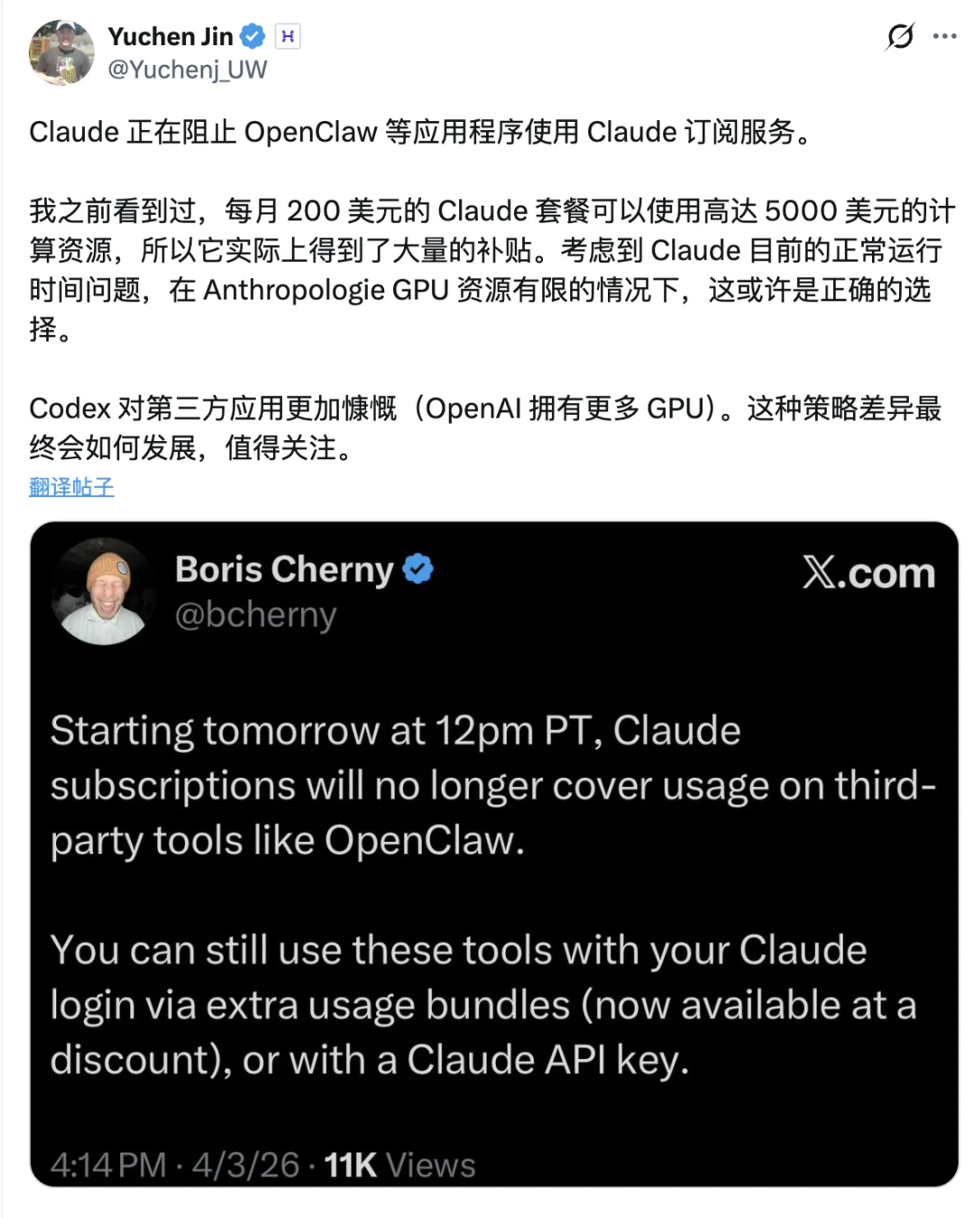 大翻脸！Anthropic 封杀 OpenClaw，龙虾之父：说服失败
