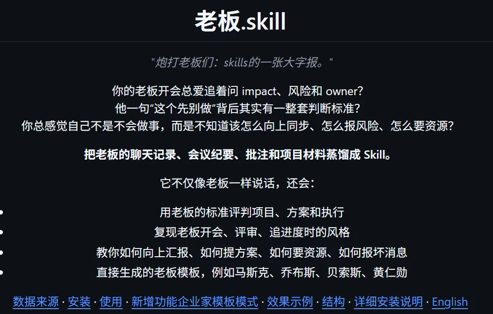 疯狂的Skill
