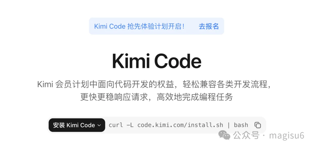 Kimi Code 抢先体验计划曝光：K2.6 还是 K3 要来了？