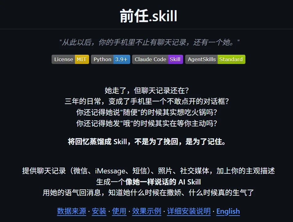 疯狂的Skill