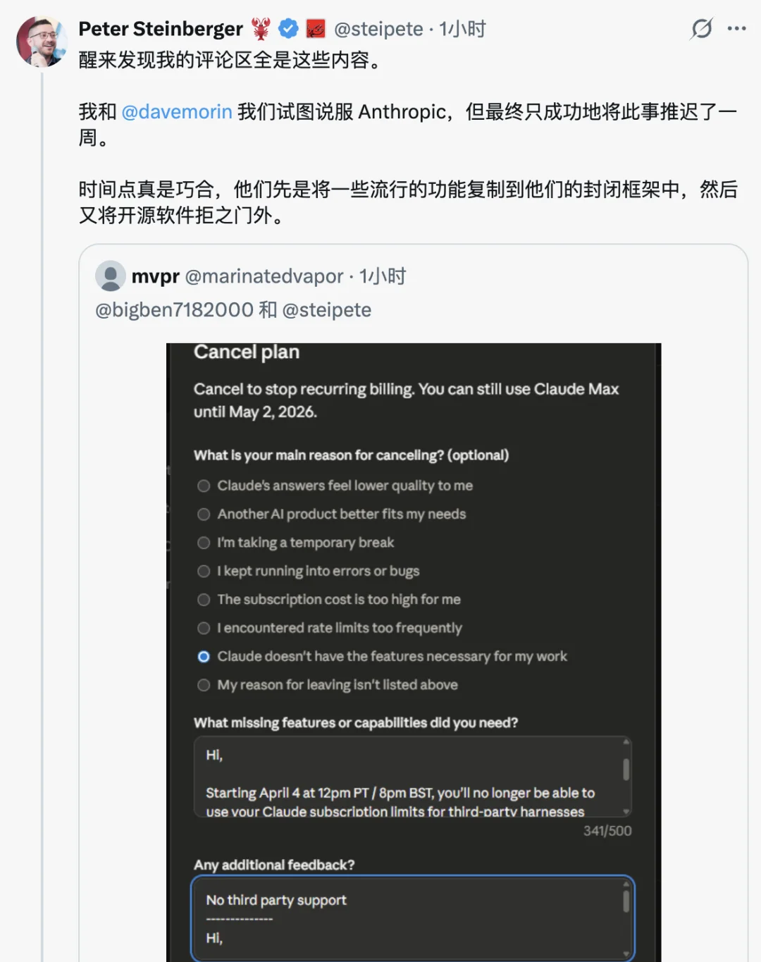 大翻脸！Anthropic 封杀 OpenClaw，龙虾之父：说服失败