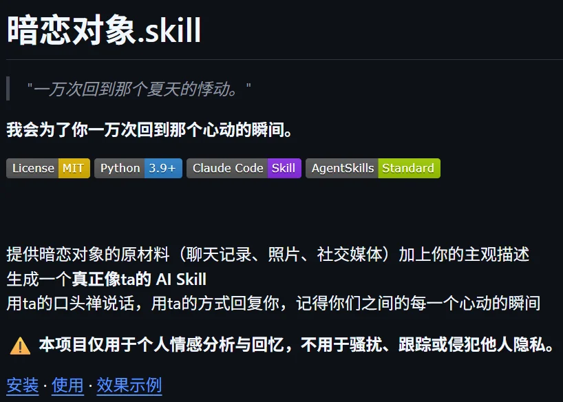疯狂的Skill
