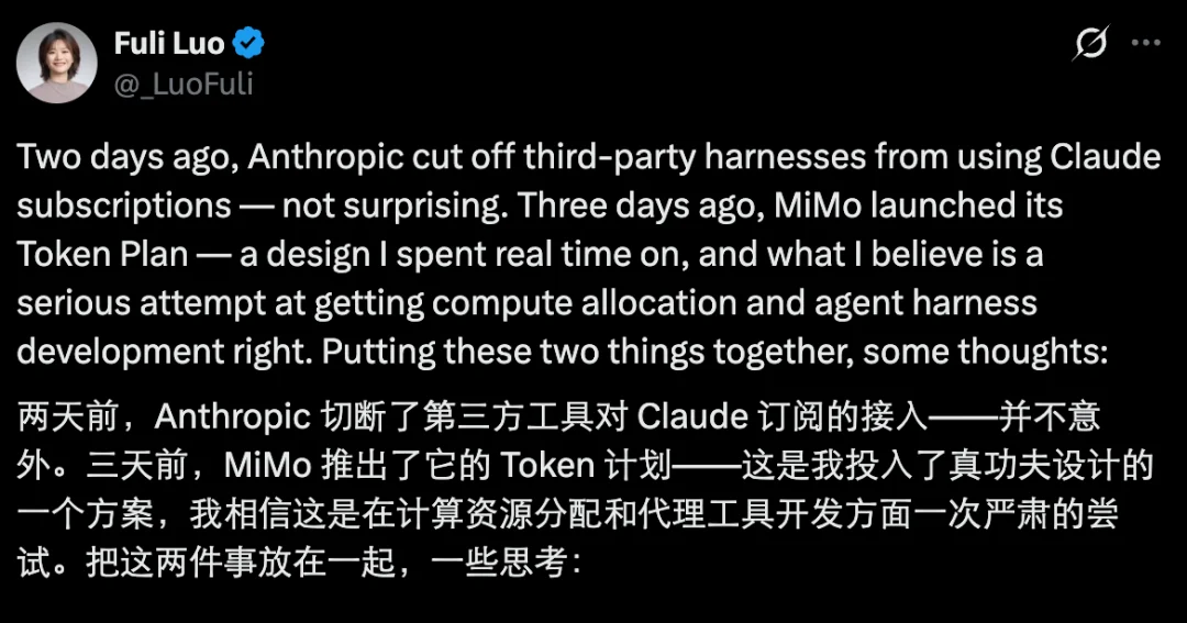 罗福莉：Claude订阅封杀龙虾背后，真正的出路不是更便宜的token