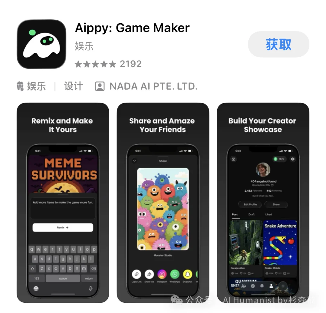 深扒 Aippy：最低调的出海 AI 爆款，可能是下一个隐形冠军