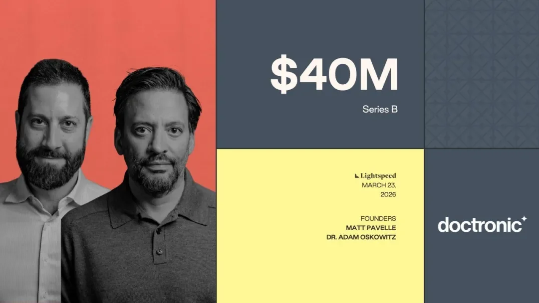 AI医疗公司Doctronic完成4000万美元融资，成为美国首个获得监管批准、可以用 AI 自主开具处方的公司