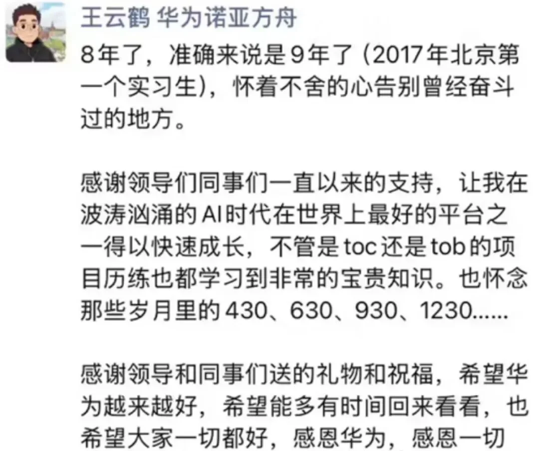 独家｜华为诺亚方舟郝建业创立「忆纪元科技」，聚焦AI 记忆基础设施