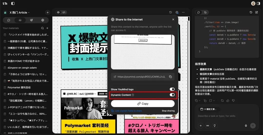 前端已死？重生之在 YouMind 做增长工程师