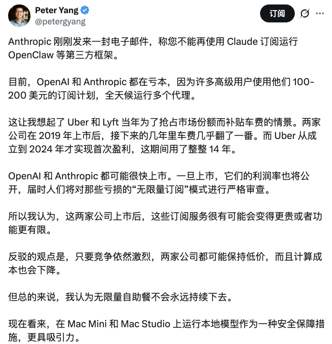 大翻脸！Anthropic 封杀 OpenClaw，龙虾之父：说服失败
