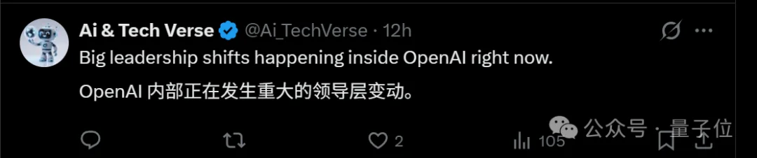 OpenAI又曝出内讧了！IPO前夜高层大换血