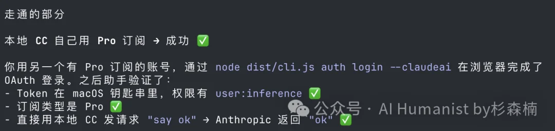 Anthropic 封禁 OpenClaw？没事，我用泄密的 Claude Code 越狱了