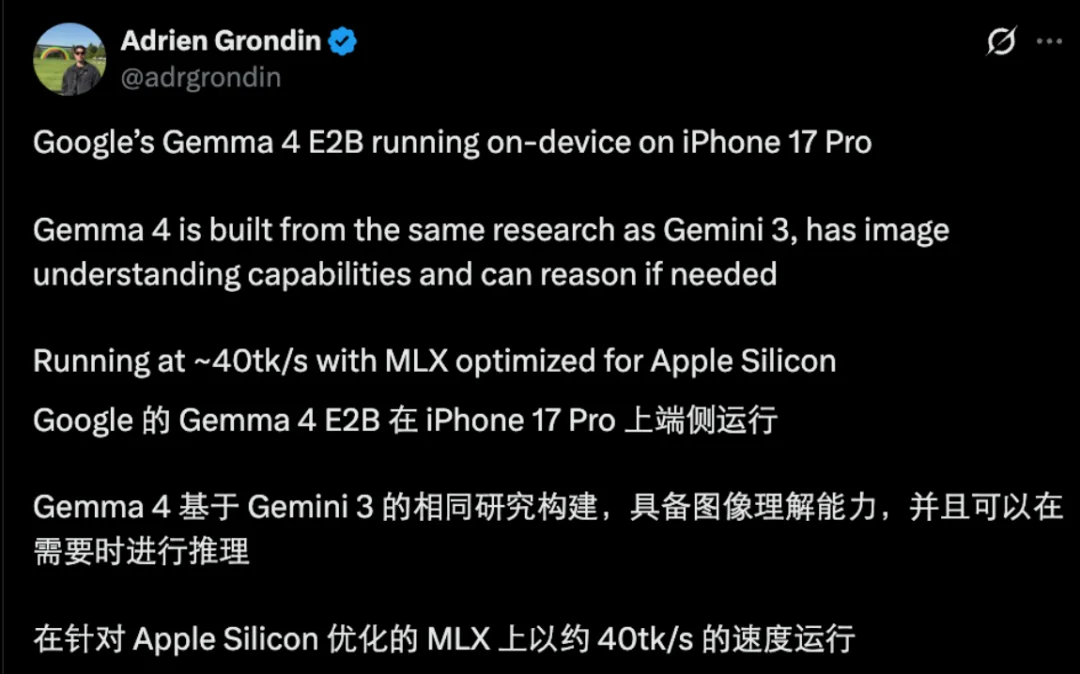 iPhone本地跑Gemma 4火了，0 token时代还有多远？
