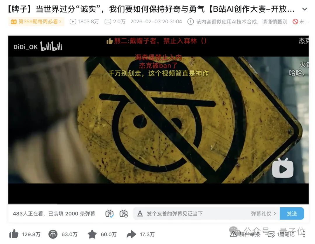 23天靠AI短片赚100万！非科班出身逆袭影视区，郭帆导演拍手叫好