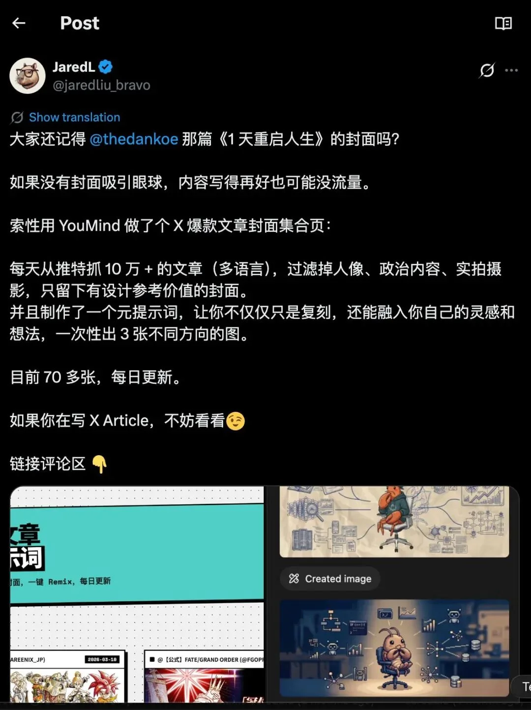 前端已死？重生之在 YouMind 做增长工程师