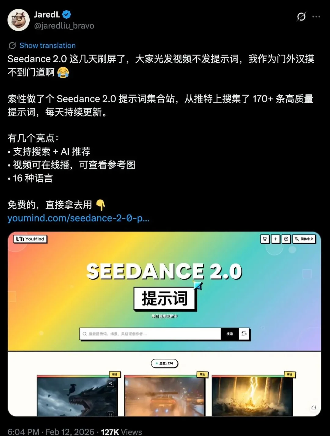 前端已死？重生之在 YouMind 做增长工程师