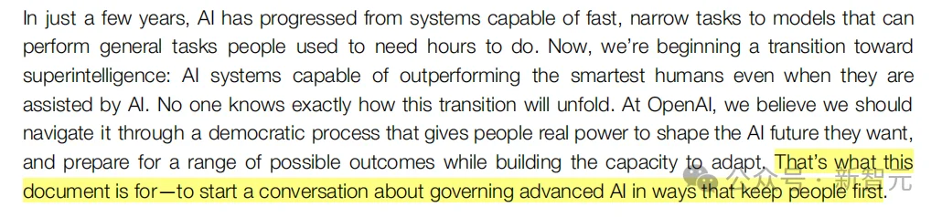 机器人交税养打工人！奥特曼AI新政曝光，上4休3要成真？