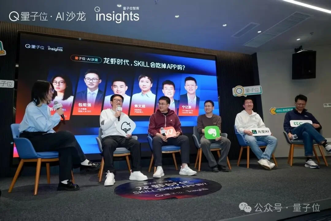 Skill vs App：一场入口范式的争夺