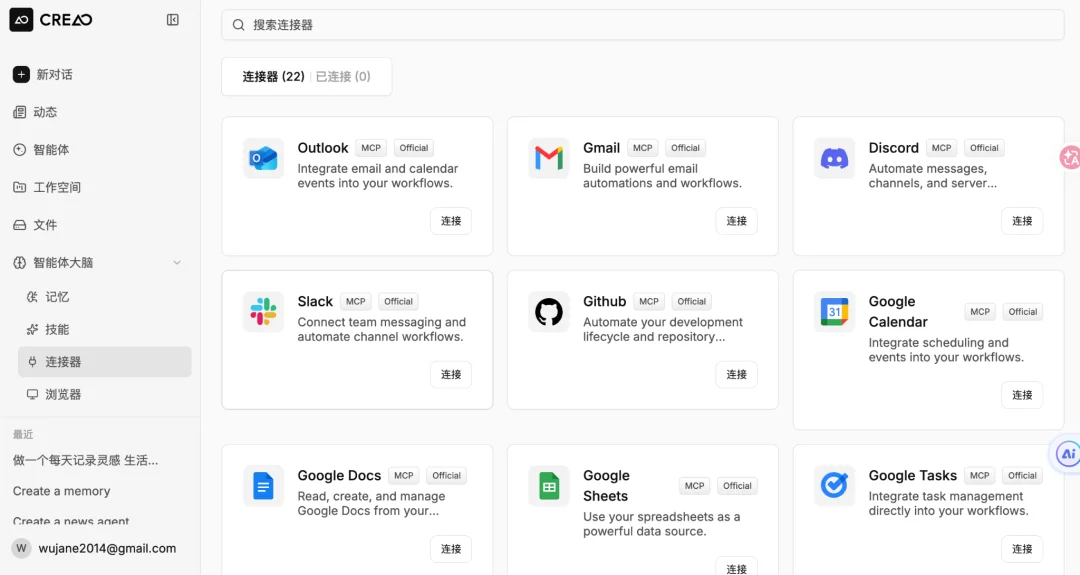 深度｜Agent Harness：当驯化Agent取代通用代理成为硅谷新共识