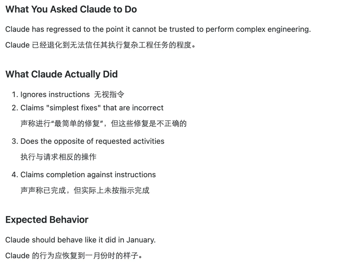 Claude Code质量骤降？一周份额一天烧完，逆向工程曝7大关键Bug