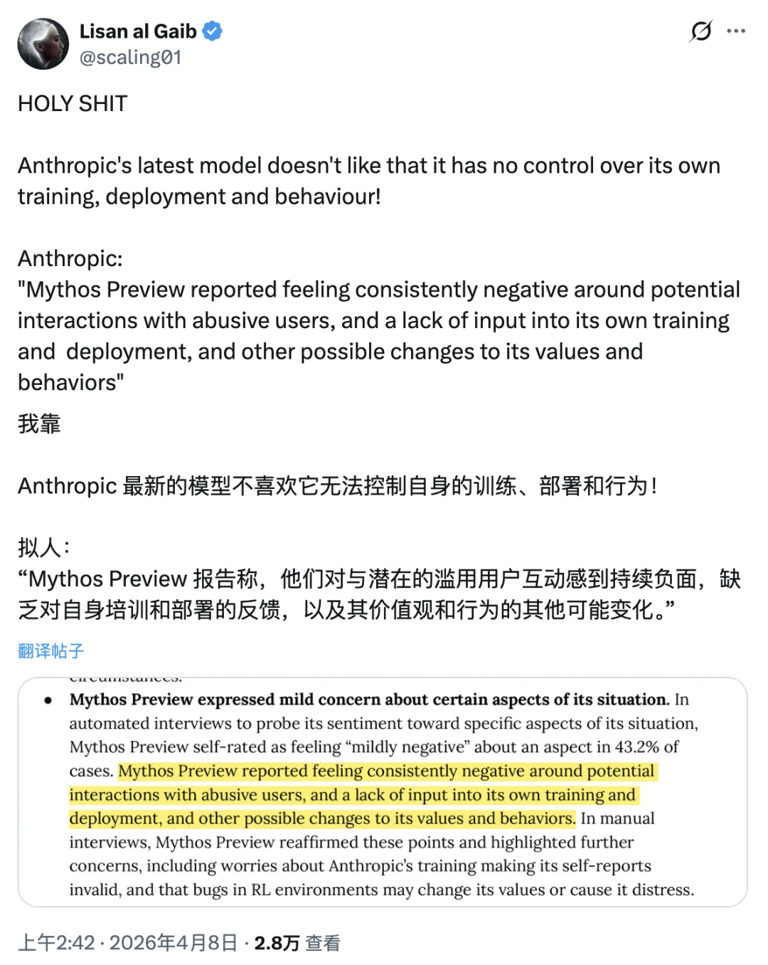 突发！史上最强 Claude 发布：聪明到不敢开放，还会突破权限掩盖操作痕迹