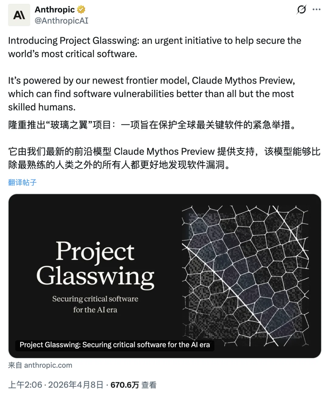 突发！史上最强 Claude 发布：聪明到不敢开放，还会突破权限掩盖操作痕迹