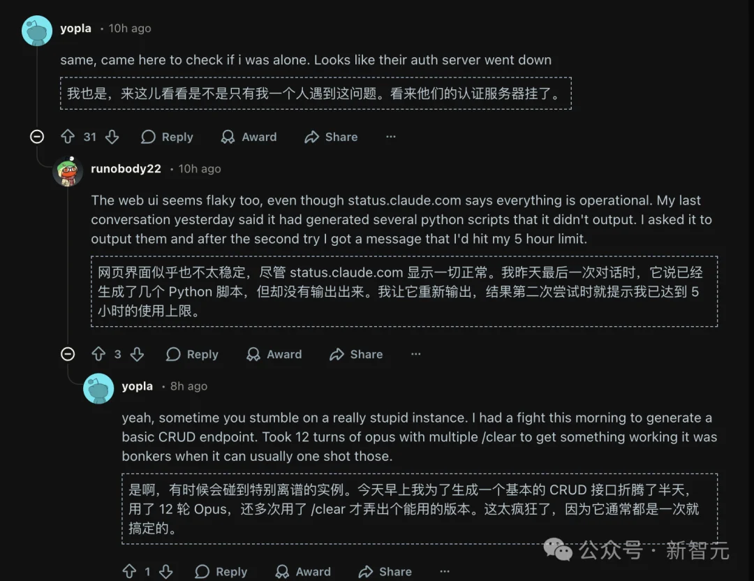 Claude灾难级大宕机，全球开发者集体炸锅！Anthropic三连翻车被怒喷