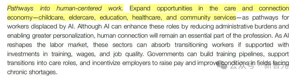 机器人交税养打工人！奥特曼AI新政曝光，上4休3要成真？