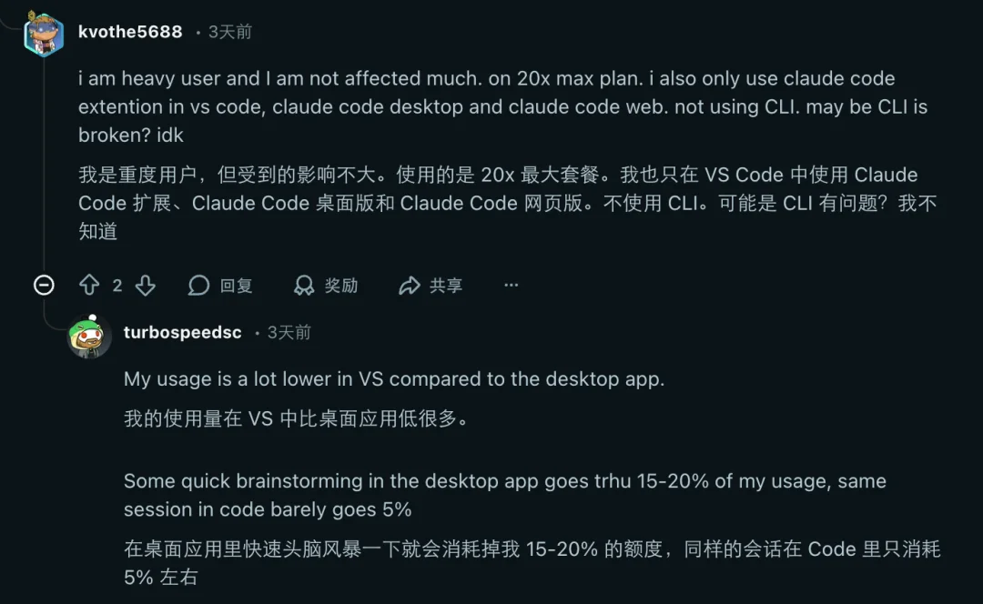 Claude Code一周份额，一天就烧完一半？有人逆向工程发现了7个bug