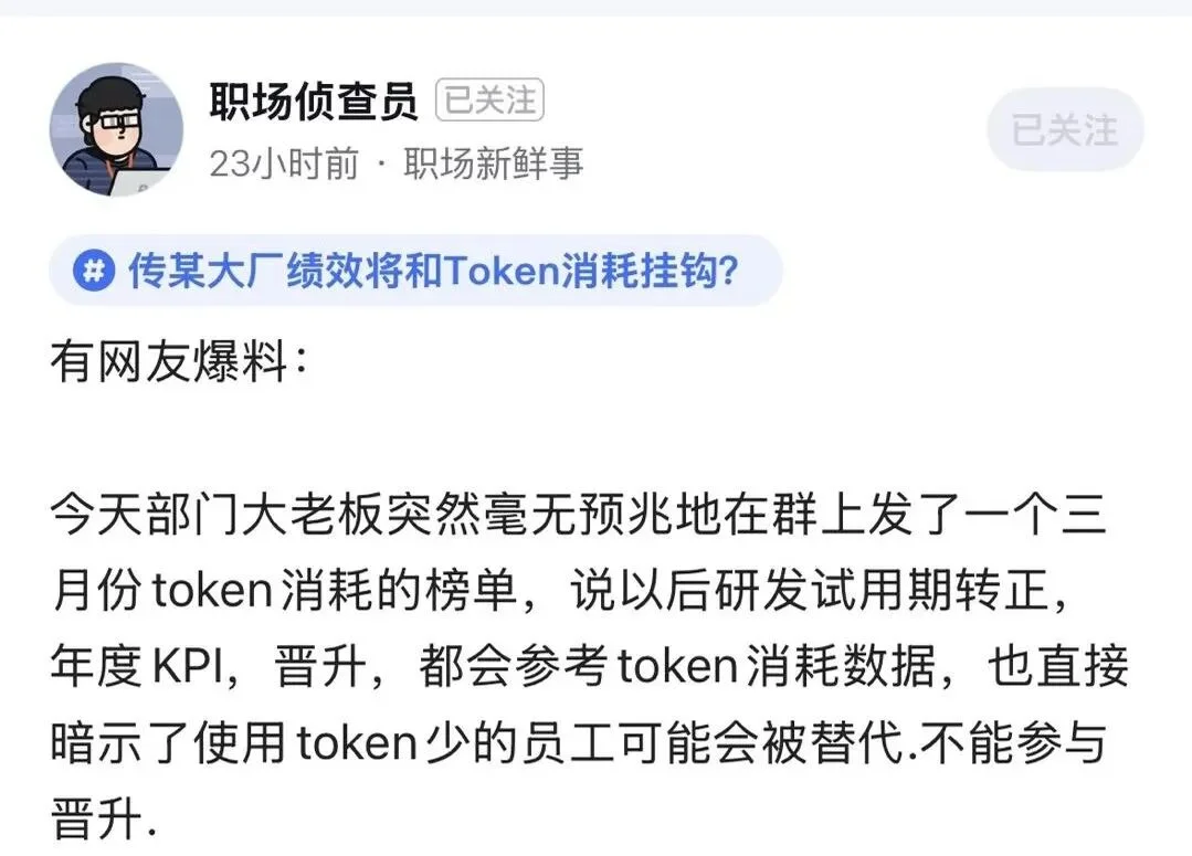烧Token成KPI，8.5万Meta员工狂刷60万亿Token，争榜一大哥