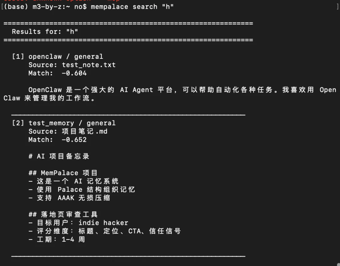 《生化危机》女主结合记忆宫殿术搞了个AI 记忆系统