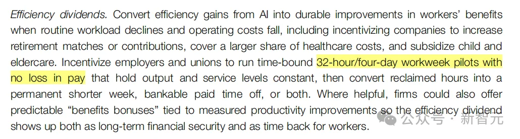 机器人交税养打工人！奥特曼AI新政曝光，上4休3要成真？