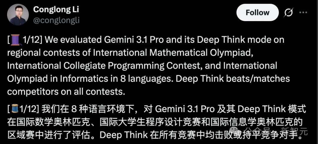 谷歌DeepThink八语奥赛屠榜！自主攻克4大未解难题，科研壁垒崩塌