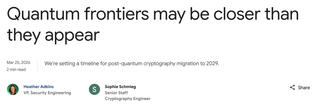 谷歌提前至2029年迁移后量子密码：量子计算将如何颠覆加密货币安全？