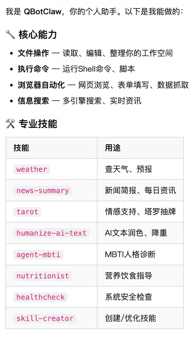 国内首个浏览器“龙虾”上线，微信扫码就能免费用