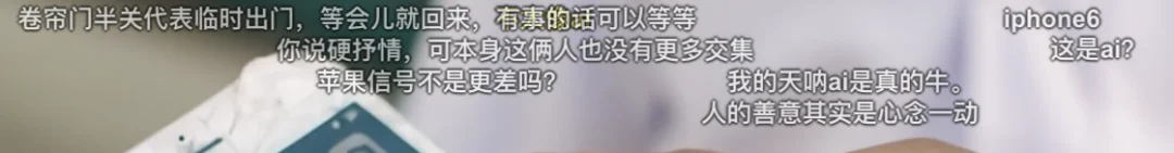 播放破亿的 AI 短片，名场面是一个「穿帮镜头」| 对话《纸手机》主创