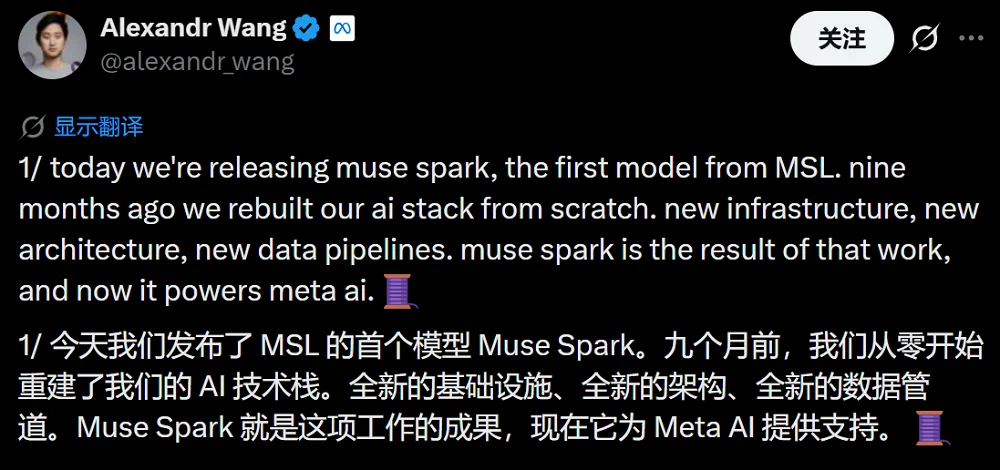我用Meta“华人天团”打造的新模型，一张图复刻了一个“豆包App”