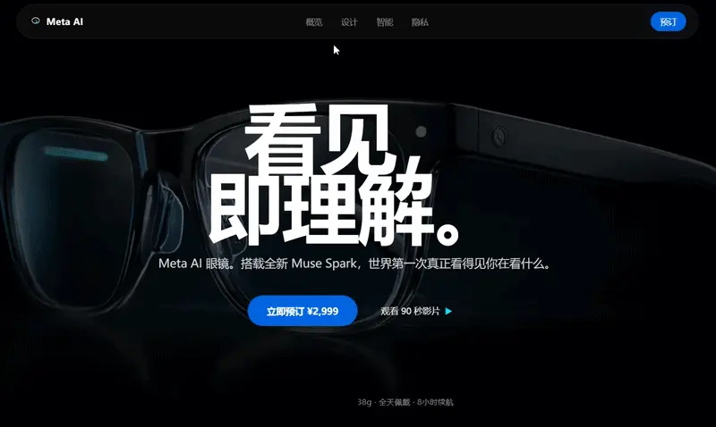 我用Meta“华人天团”打造的新模型，一张图复刻了一个“豆包App”