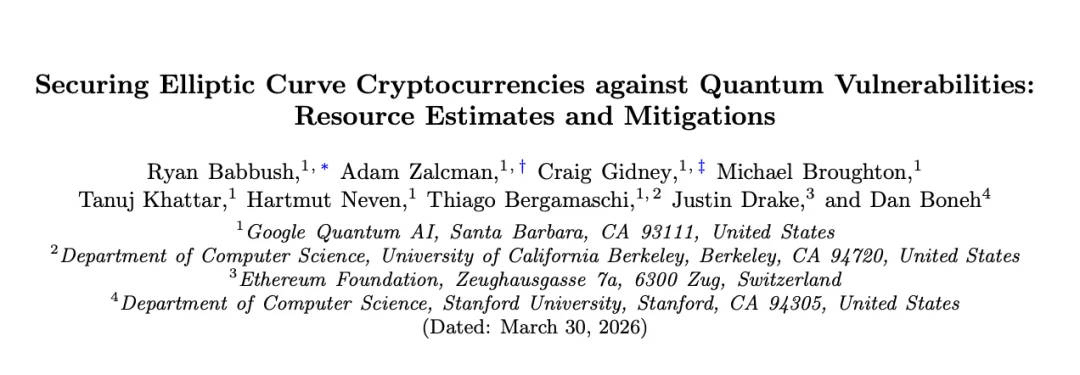 十分钟破解加密货币！谷歌在量子计算领域发现了什么？