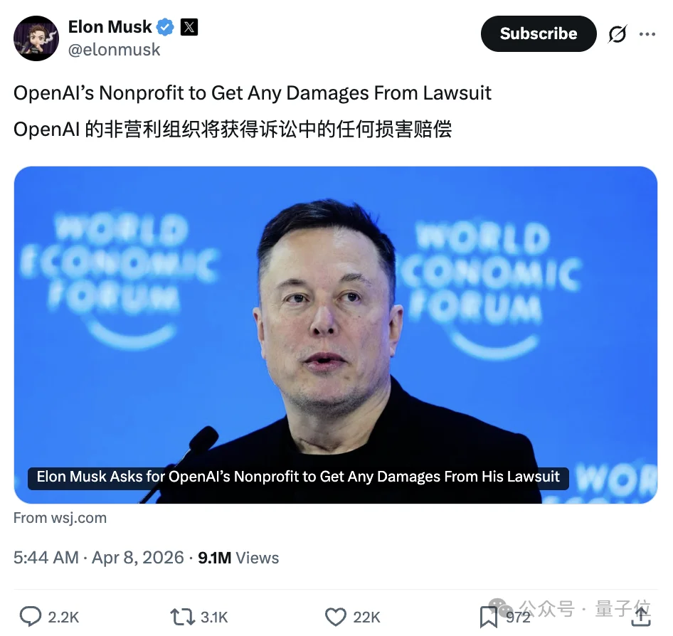 马斯克状告OpenAI：放弃赔偿，唯一诉求是奥特曼离开董事会