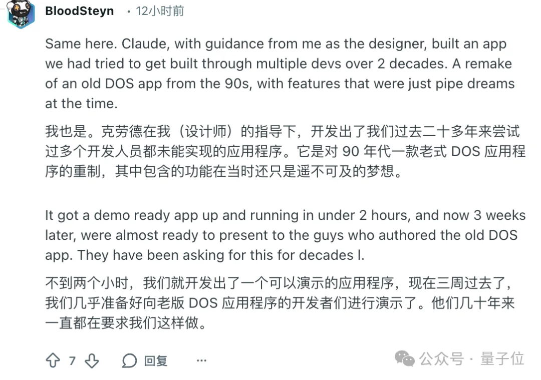 Claude复活30年前传奇游戏，仅用一个周末