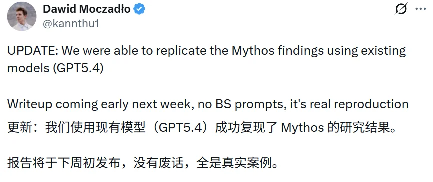 Claude Mythos其实没那么神？AI发现bug其实早已是寻常