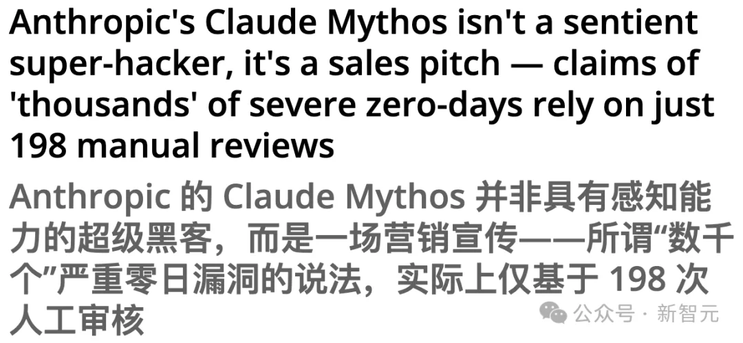 Anthropic版「狼来了」引华尔街恐慌！27年漏洞，Mythos被8个AI秒杀