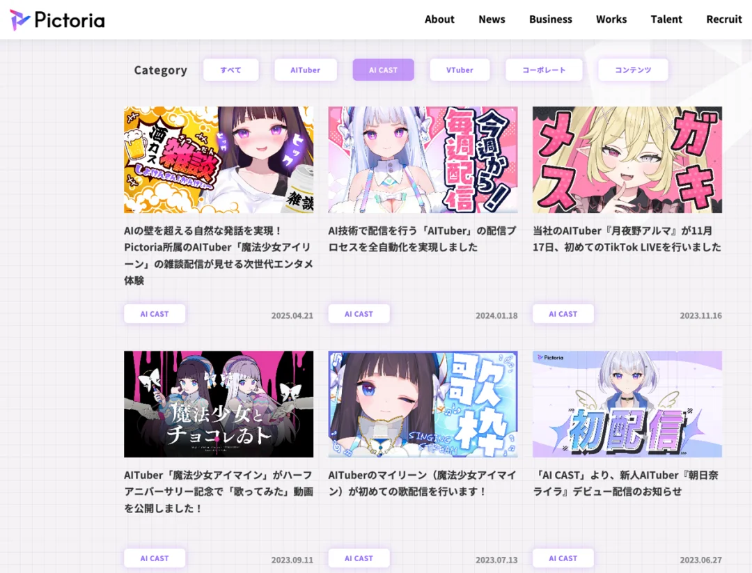 登顶Twitch订阅榜，AITuber还是攻陷人类了？