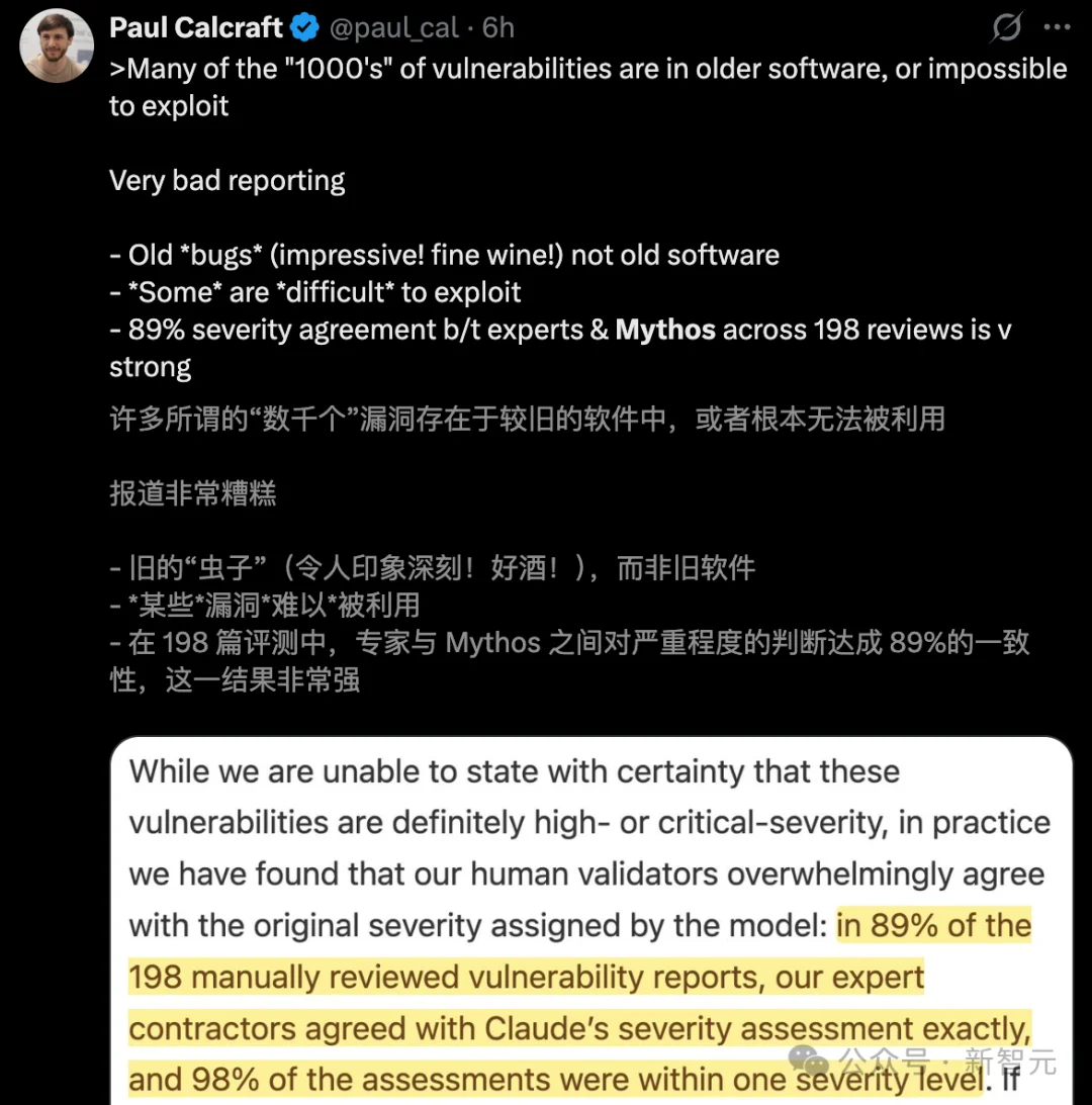 Anthropic版「狼来了」引华尔街恐慌！27年漏洞，Mythos被8个AI秒杀