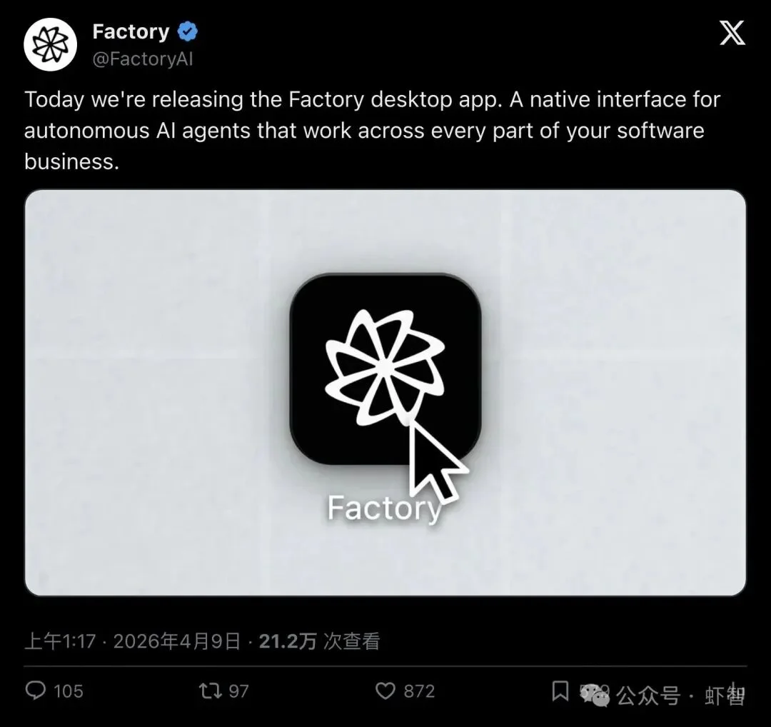 Factory发布桌面AI代理：接管VS Code、浏览器、Excel，21万人围观！