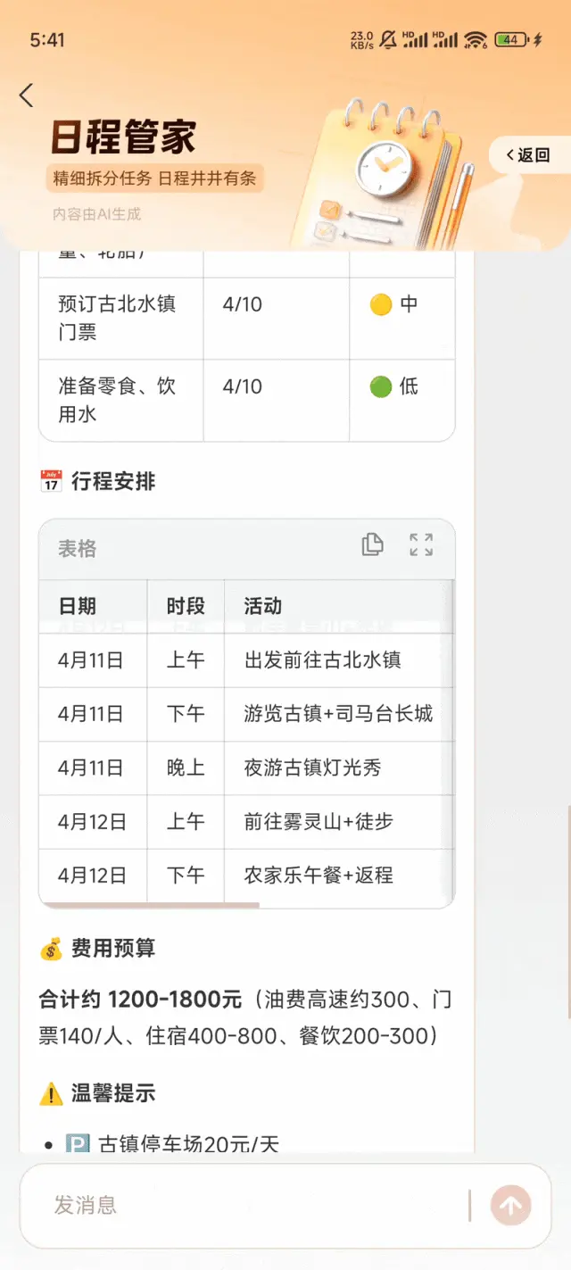 我，在支付宝“养龙虾”，看完账单破防了