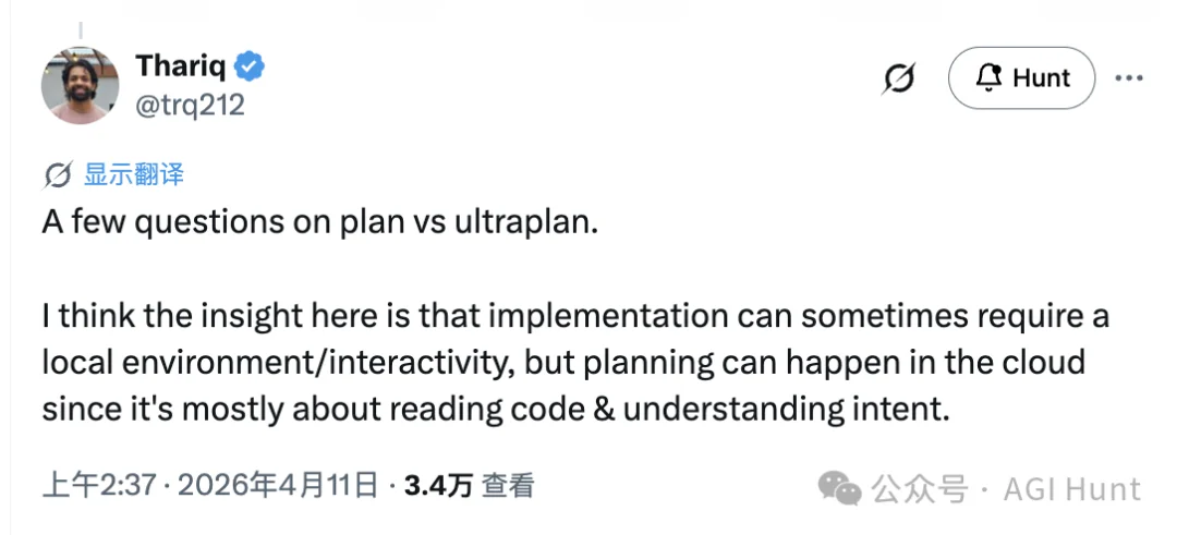 Claude Code 推出 /Ultraplan，超级计划模式