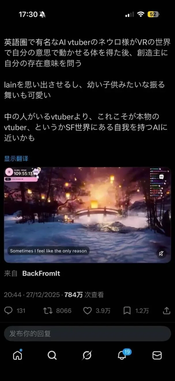 登顶Twitch订阅榜，AITuber还是攻陷人类了？