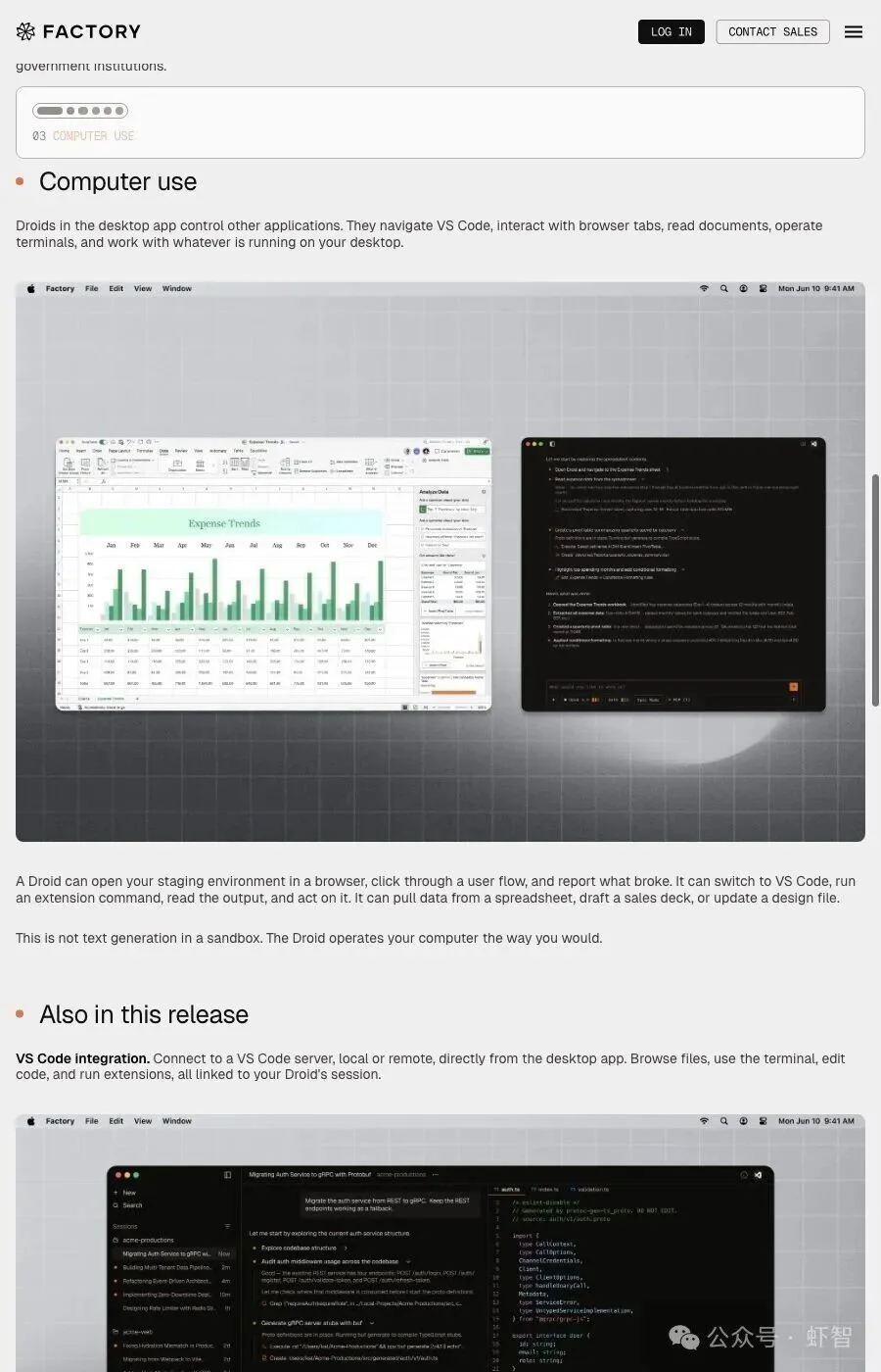Factory放大招：AI代理直接「接管你的电脑」，操控VS Code、浏览器、Excel，21万人围观！