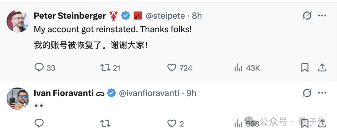 龙虾之父Claude账号被封！近百万人围观：故意的还是不小心的